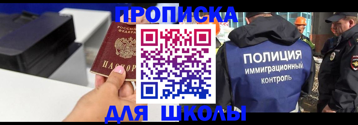 регистрация для дет. сада в Химках