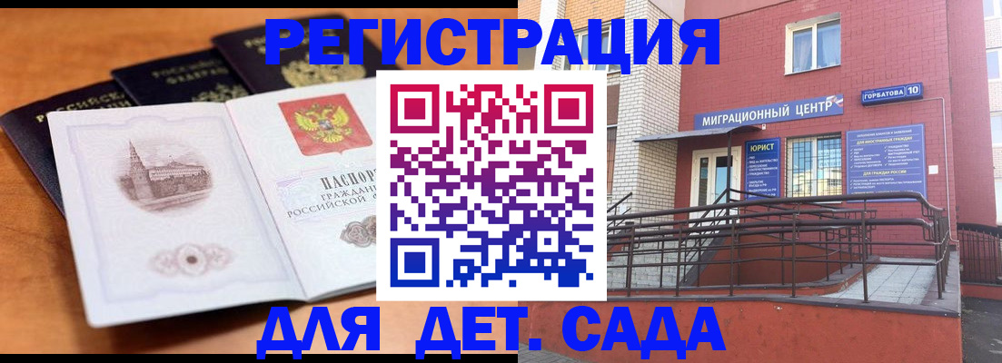 прописка гарантия в Химках