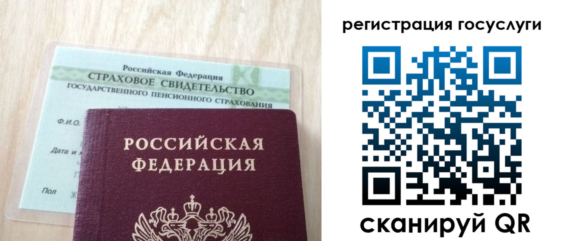 временная регистрация в Химках