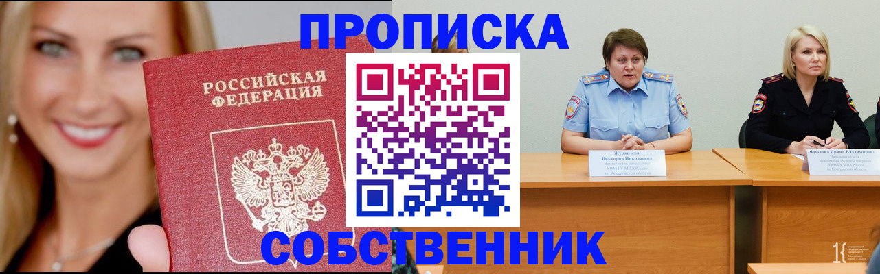 временная регистрация законно в Химках