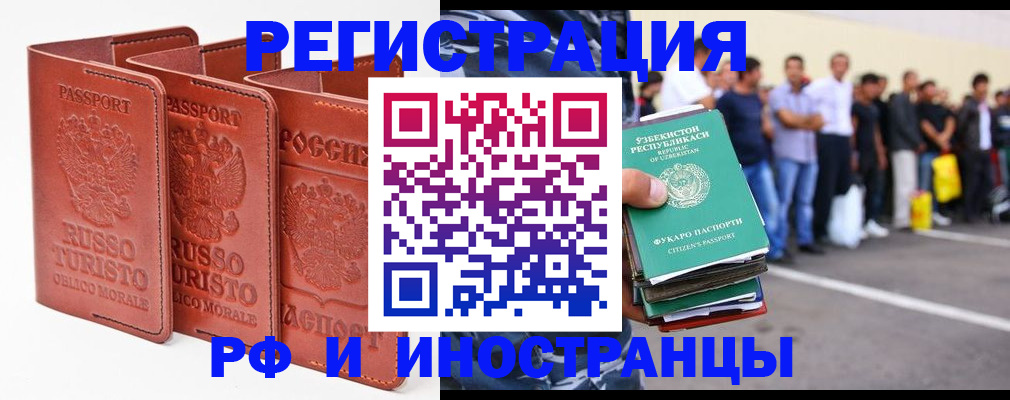 временная регистрация госуслуги в Химках