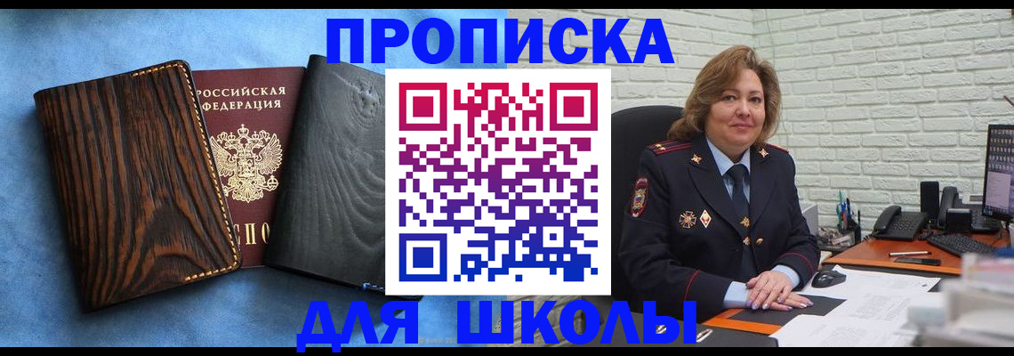 временная регистрация адрес в Химках