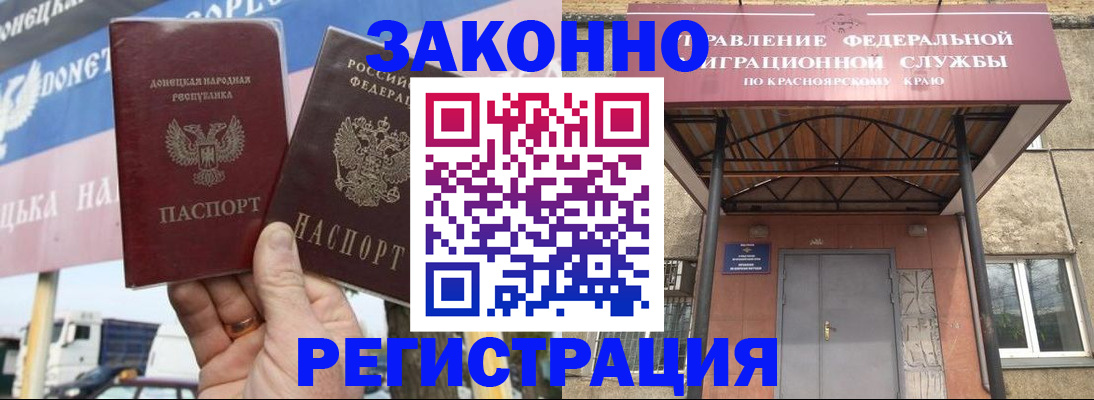 временная регистрация для школы в Химках